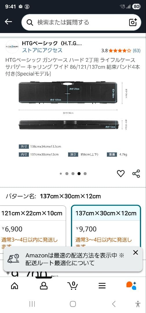 東京マルイ　ブリーチャー　ガスガン
