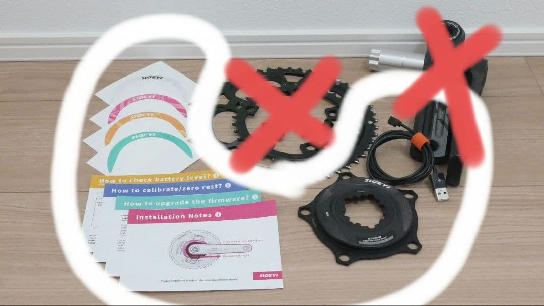 と*ら様 Sigeyi AXO-SRAM-3-5-110　スパイダー　パワーメー