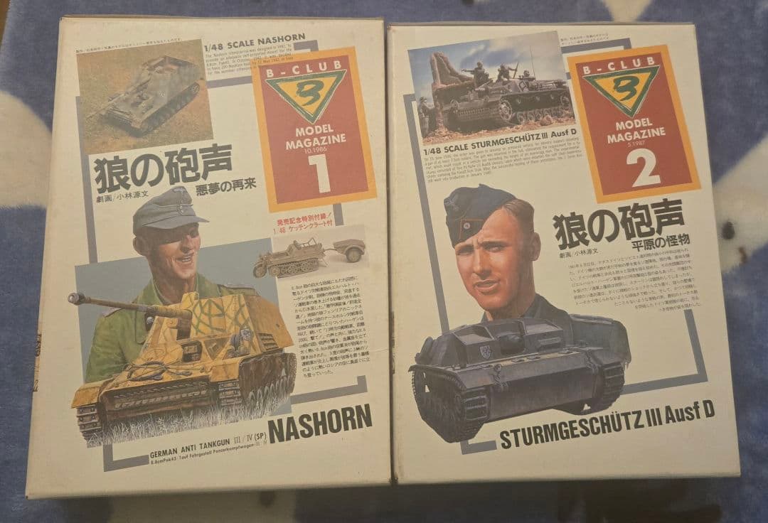 【レア★未組立★プラモデル】1/48 B-CLUB 狼の砲声 1&2 合計2箱