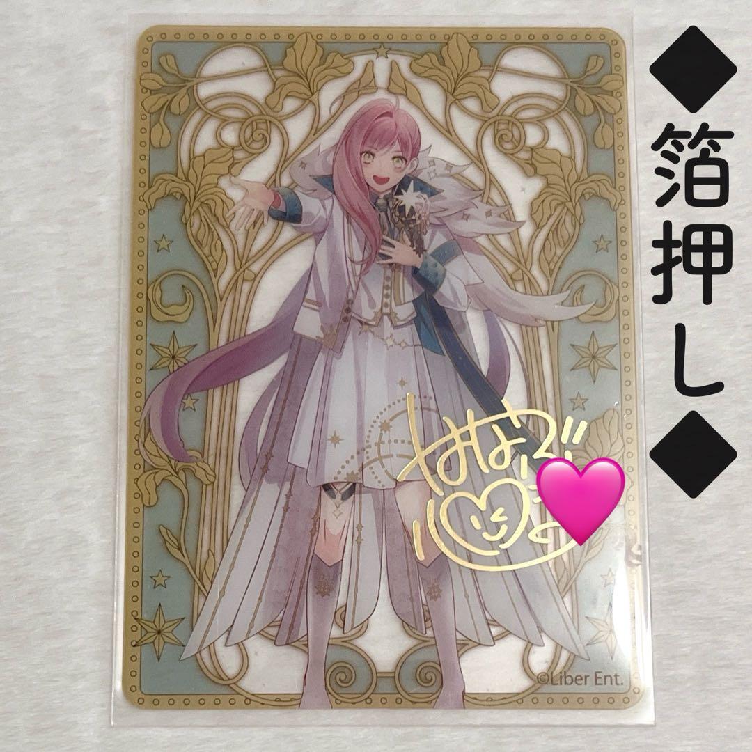 【箔押しサイン入り】 心 10周年 アイ★チュウ　クリアトレカ 箔　華房心