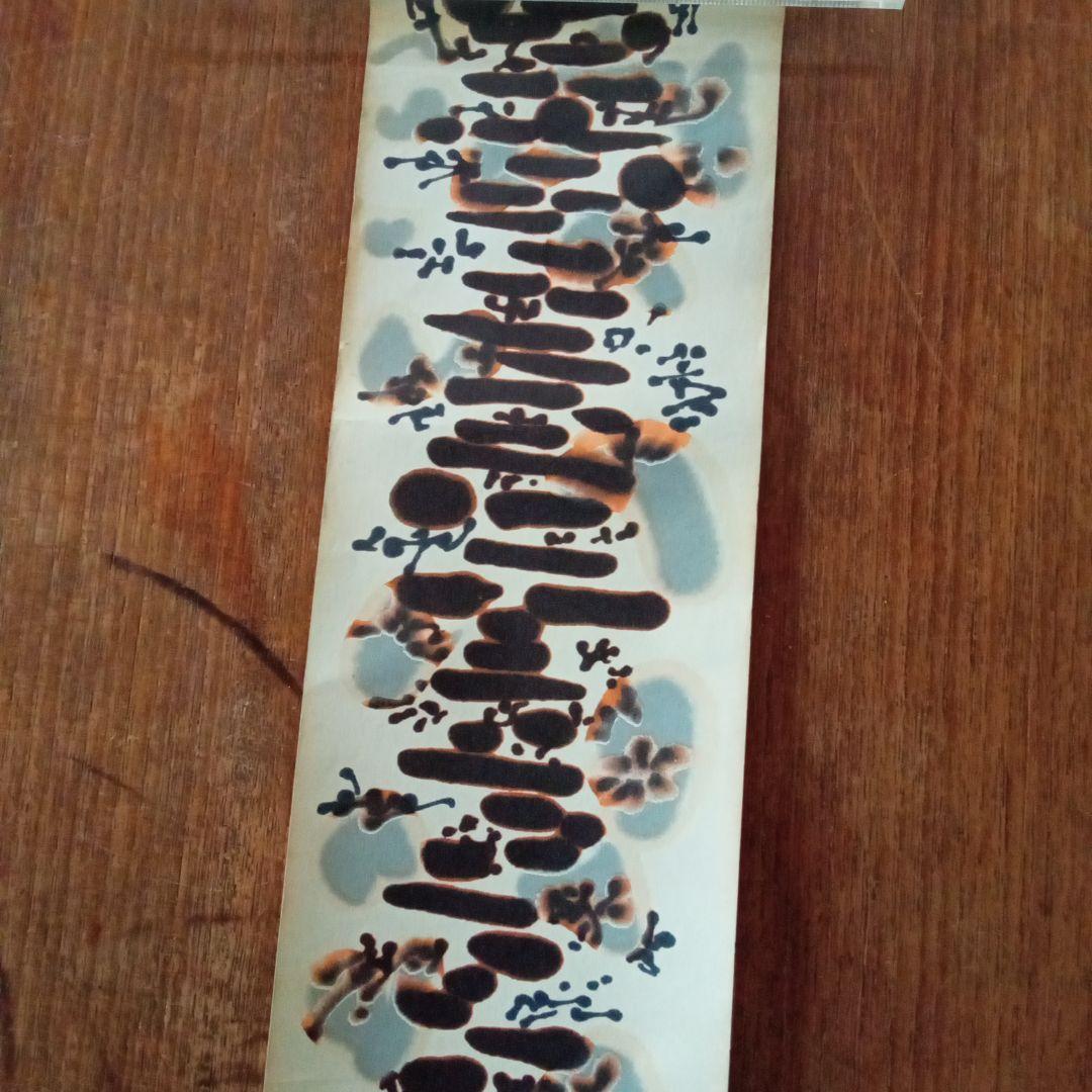 1962年 A. L. Copley 署名 抽象アート