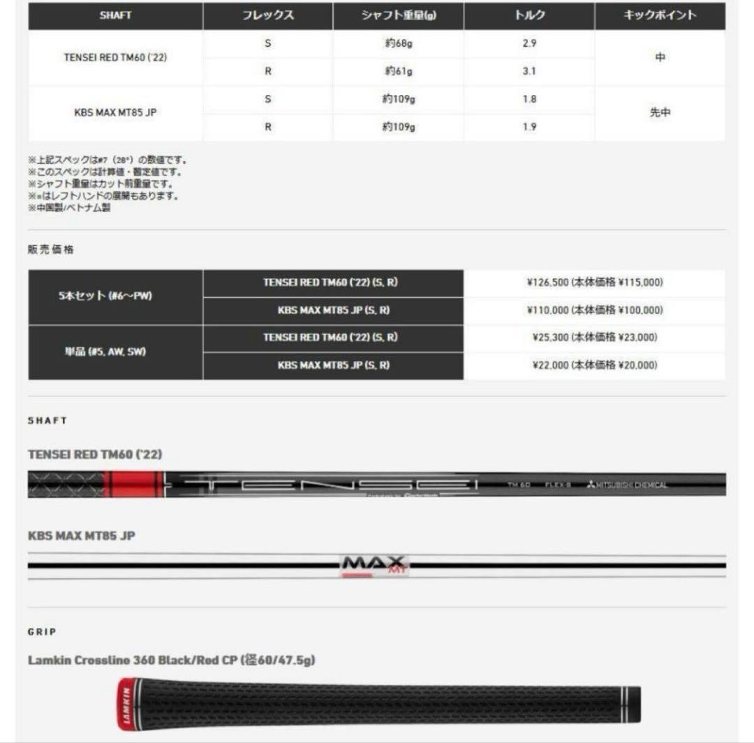 新品未使用ステルスアイアン 5~PW KBS MAX S 6本セット日本正規品