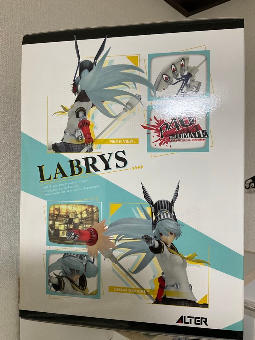 ペルソナ4 ジ・アルティメット イン マヨナカアリーナ ラビリス [アルター]