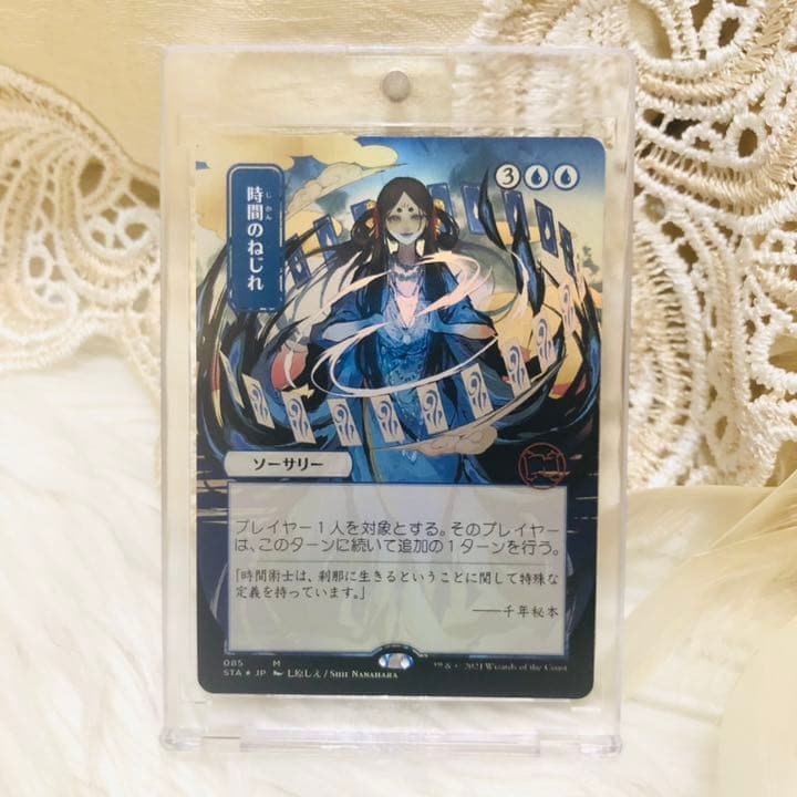 MTGストリクスヘイヴン foil時間のねじれ セトブ ミスティカルアーカイブ