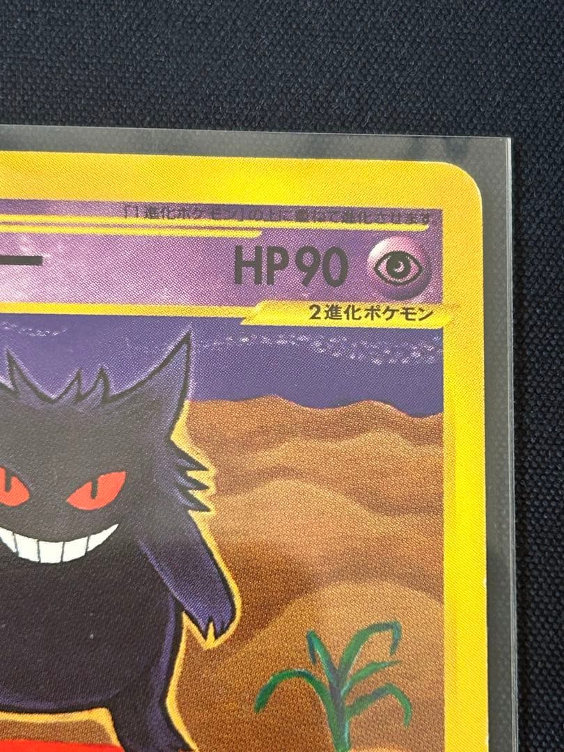 ゲンガー eカード 1ED ポケモンカード