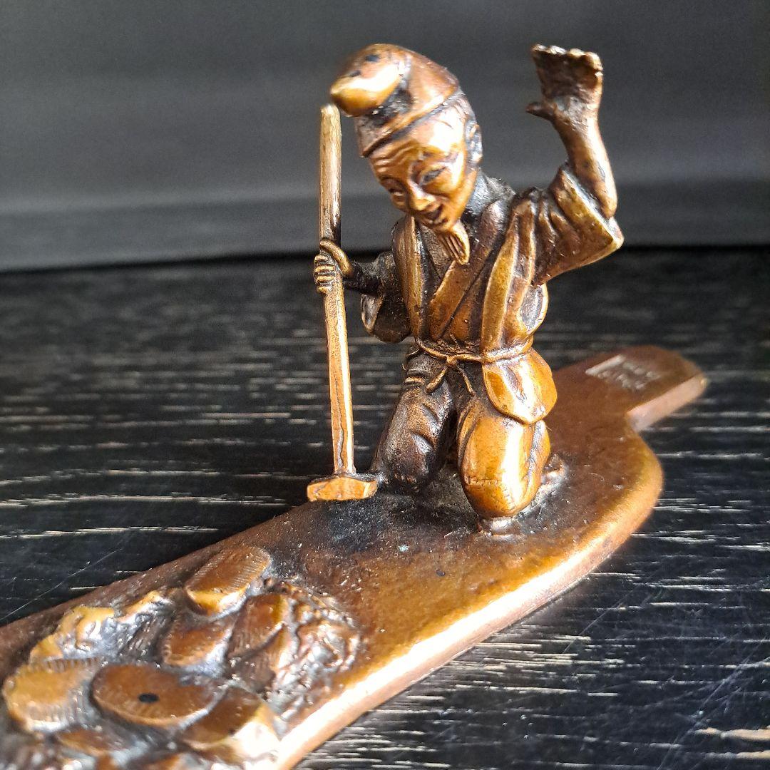 書道具　高岡銅製　花咲爺さん　下尾治彦作　 [ここ掘れワンワン] 小判がザクザク