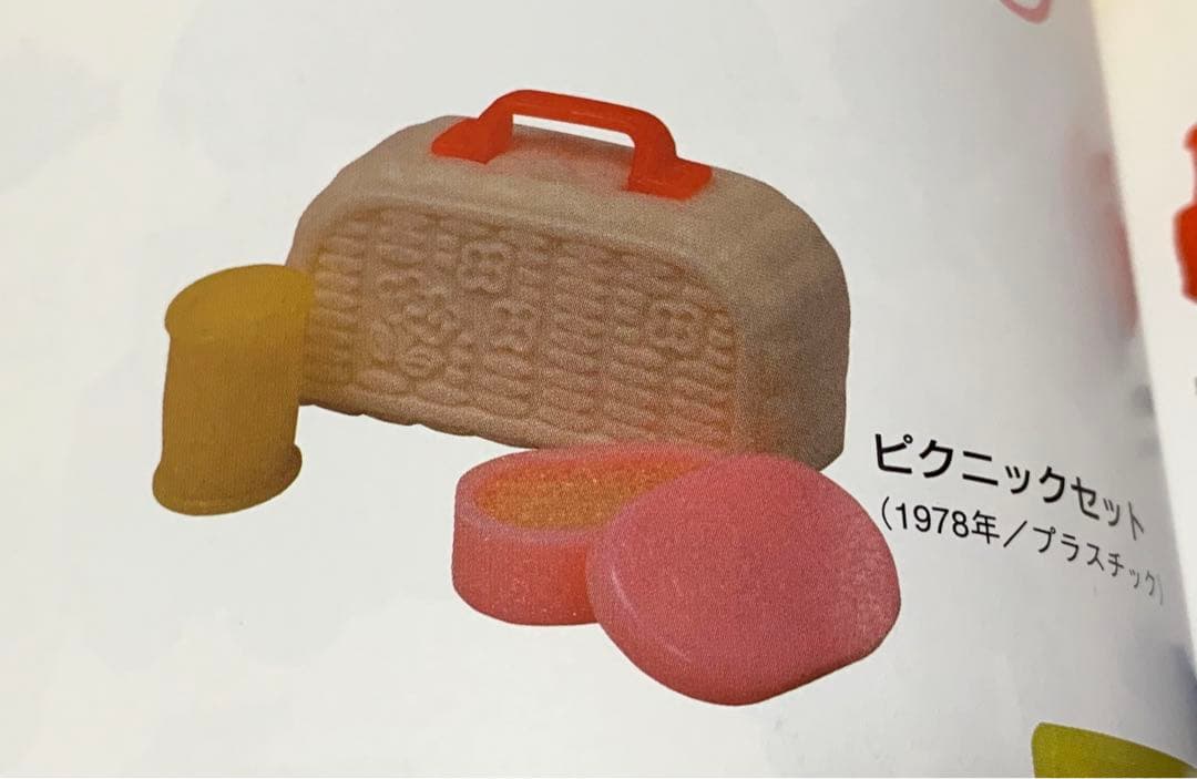 グリコ　おまけ　昭和　レトロ　ピクニックセット　白