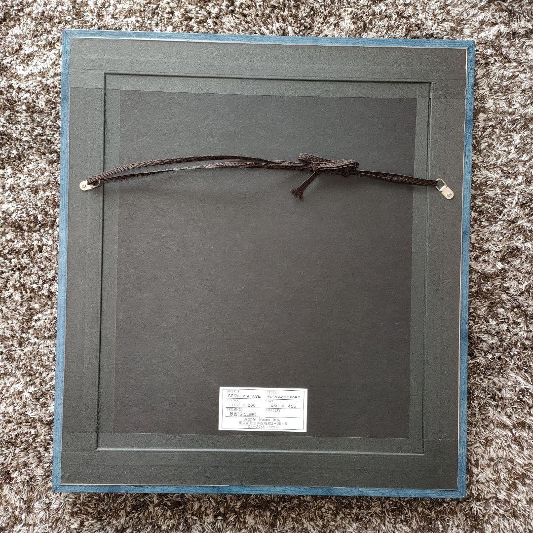 わたせせいぞう　南から吹く6ノットの風の中で　版画