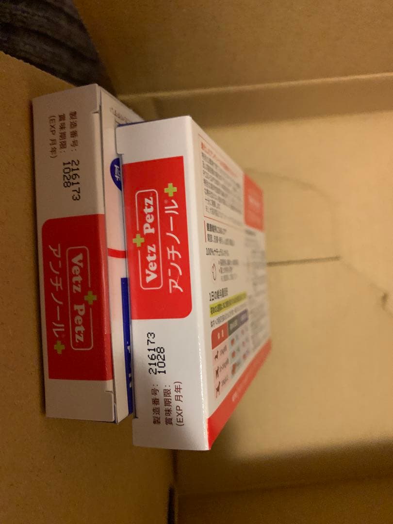 新品未開封　犬用　アンチノールプラス　サプリメント　サプリ