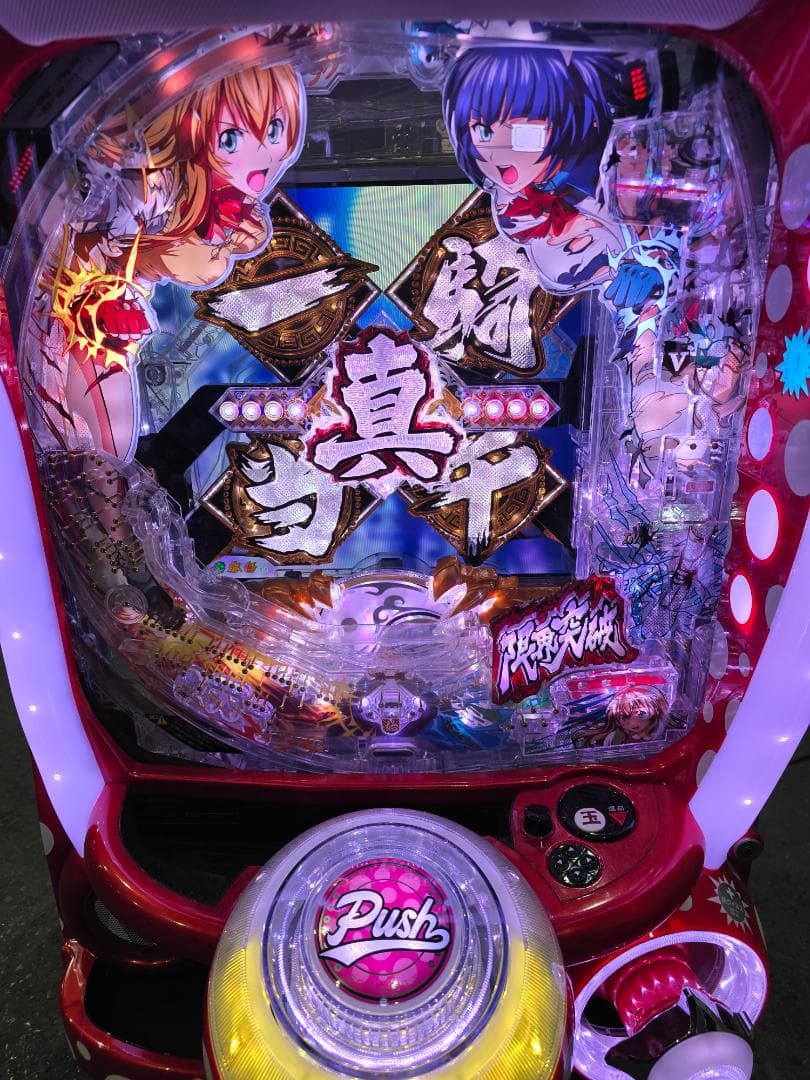 廃棄前の大特価 P真・一騎当千FMーV 実機