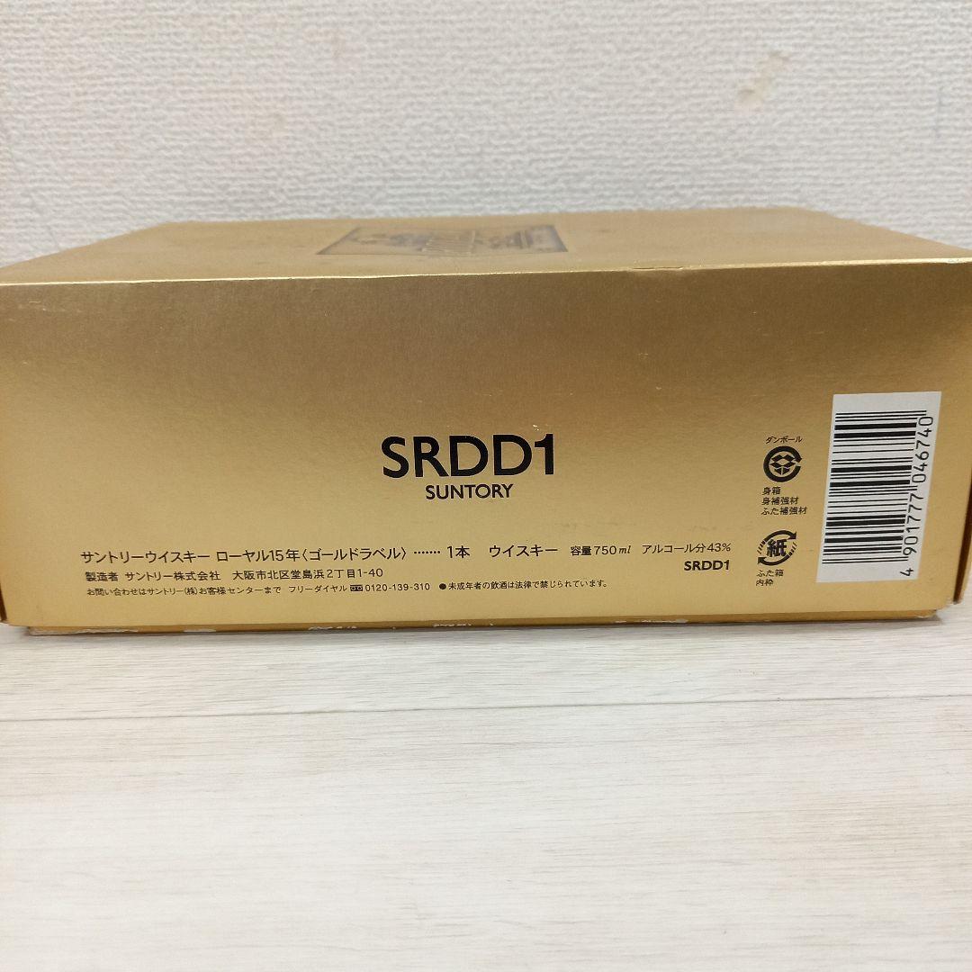 未開栓◎サントリーウイスキー ローヤル15年 ゴールドラベル SUNTORY