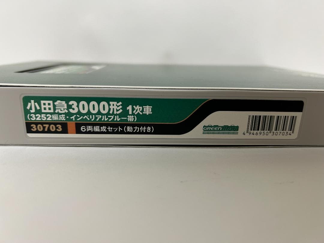 グリーンマックス 30703　小田急3000形1次車　6両編成セット 未使用品