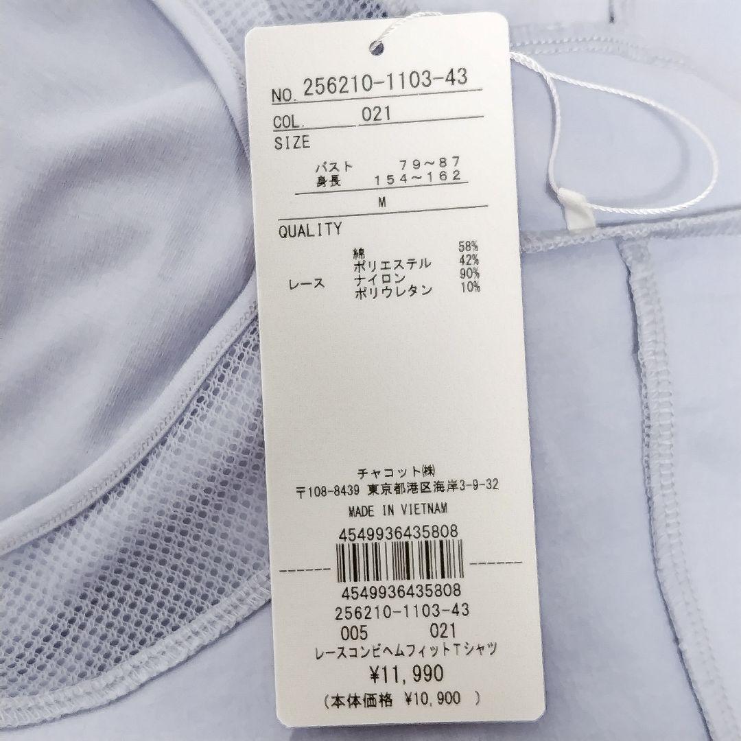 チャコット ヘムフィット コットン混 長袖Tシャツ 未使用 ＊ヨガウェア ダンス