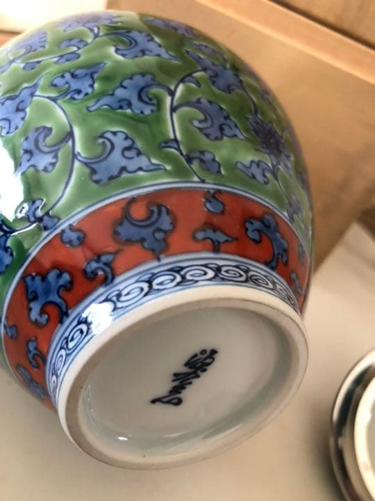 源右衛門　緑彩唐草茶壷