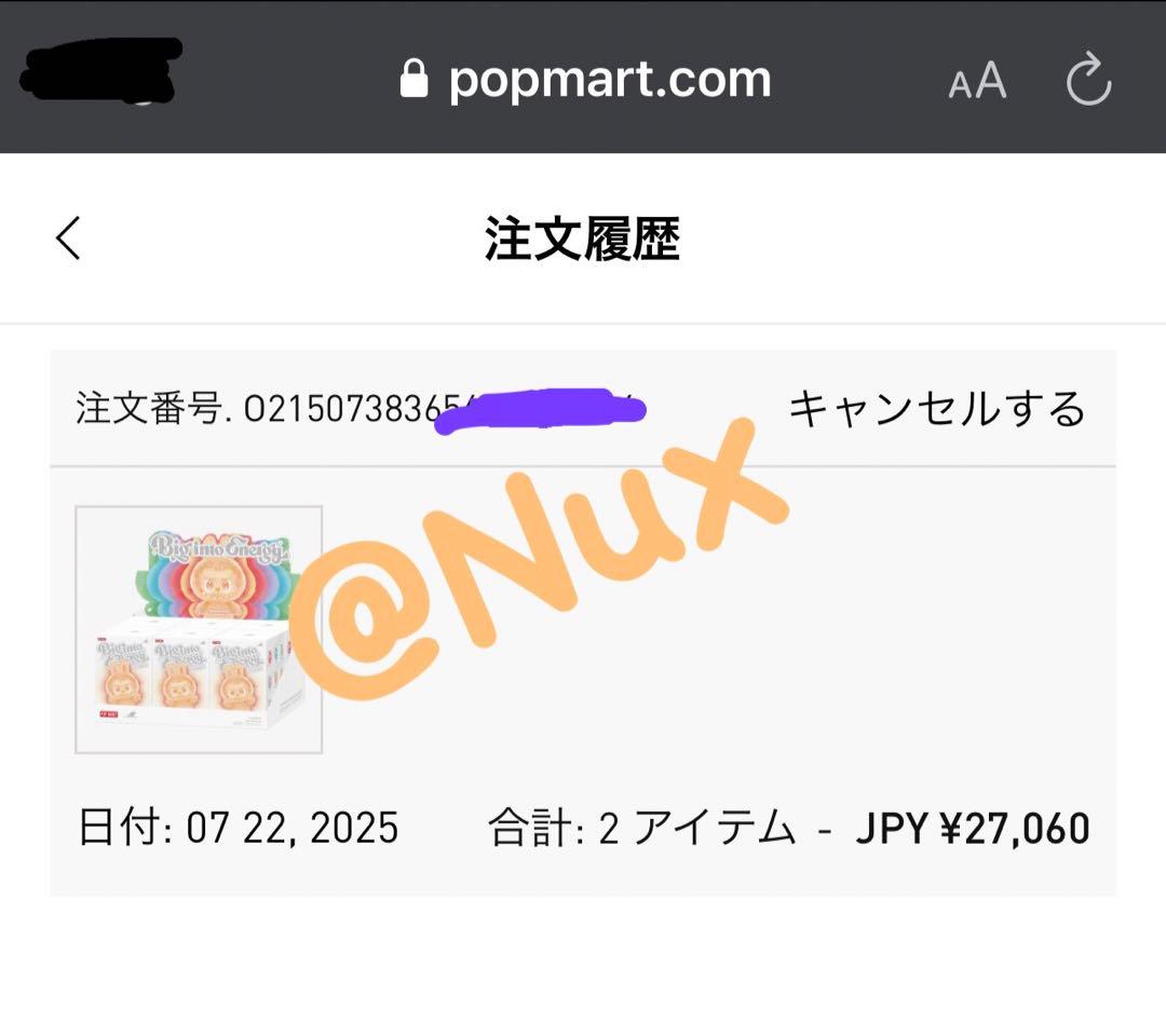 Big Into Energy ぬいぐるみ 未開封 正規品