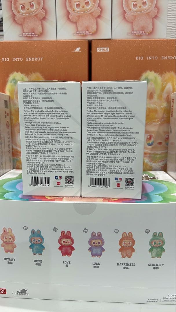 Big Into Energy ぬいぐるみ 未開封 正規品