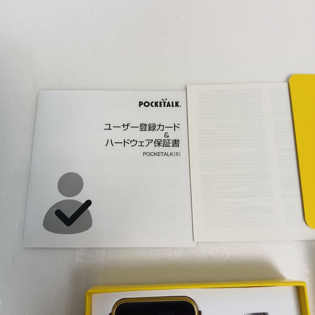 極美品　POCKETALK (s) ポケトーク　ゴールド 翻訳機　グローバル通信
