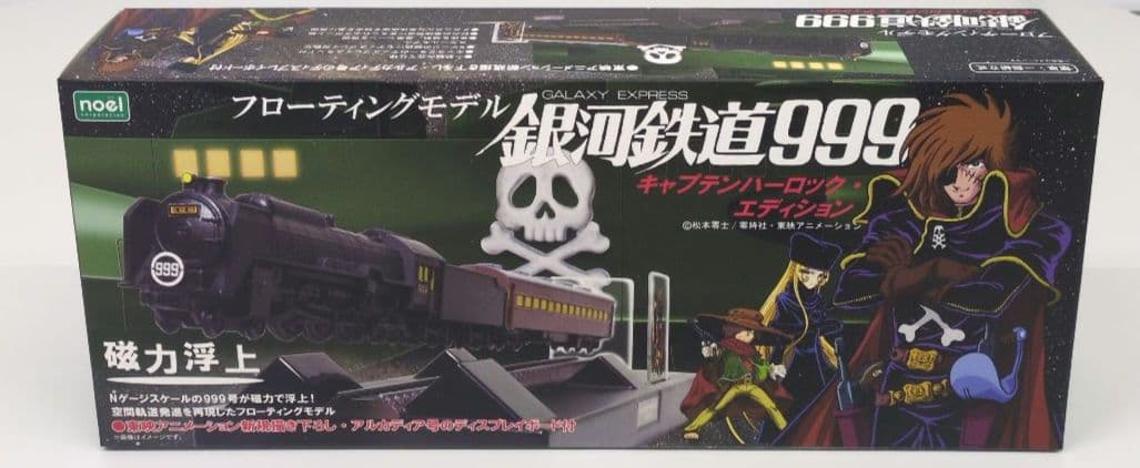 鉄道模型 銀河鉄道999 フローティングモデル