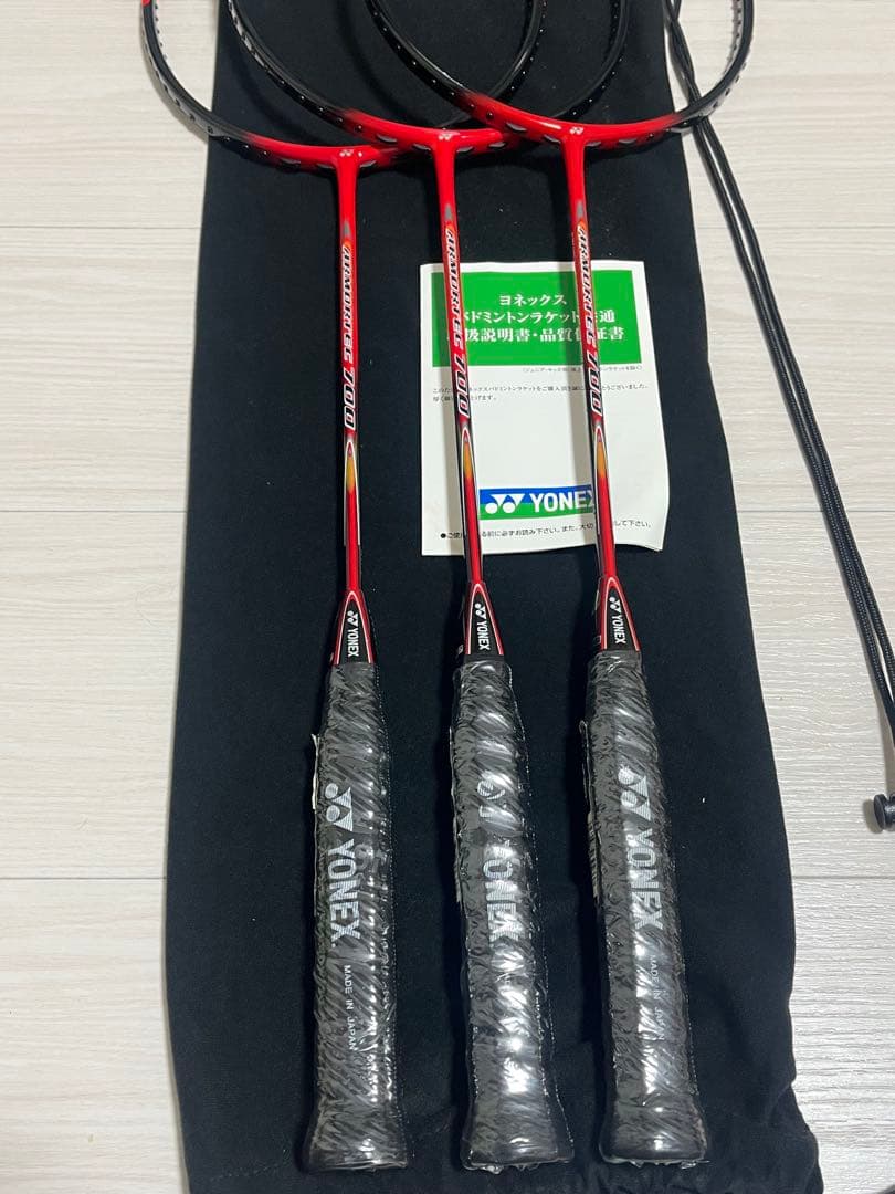 新品　アーマーテック700 赤　3本セット