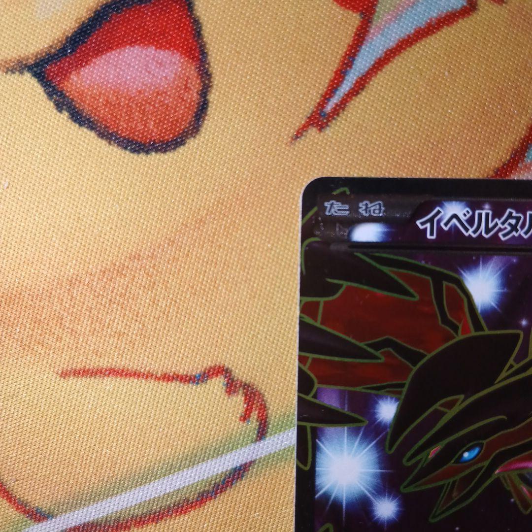 ゼルネアスEX イベルタルEX SR