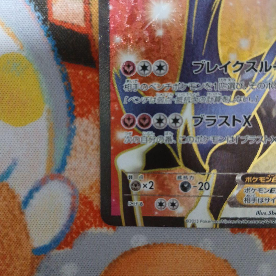 ゼルネアスEX イベルタルEX SR