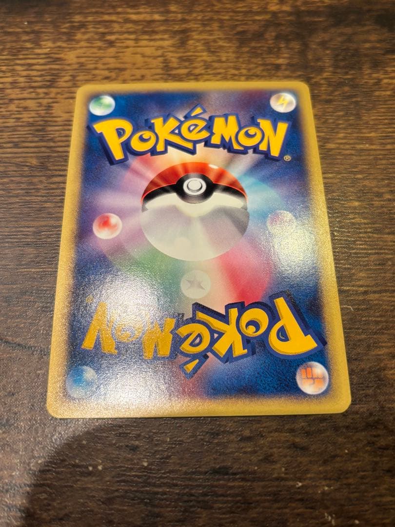 ポケモンカード マクドナルドオリジナル　ミニマムパック　エネルギーカード4枚