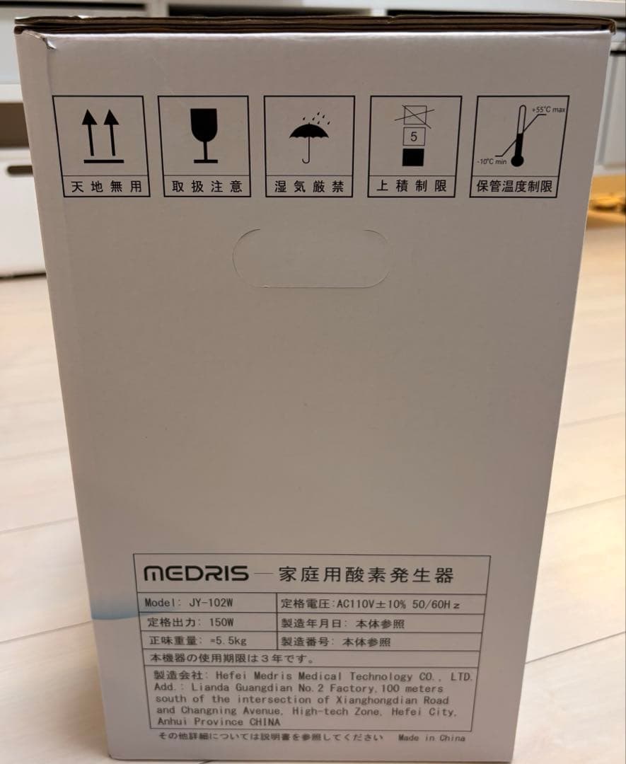 【美品】家庭用酸素発生器 MEDRIS 7L　犬猫　ペット用　酸素室