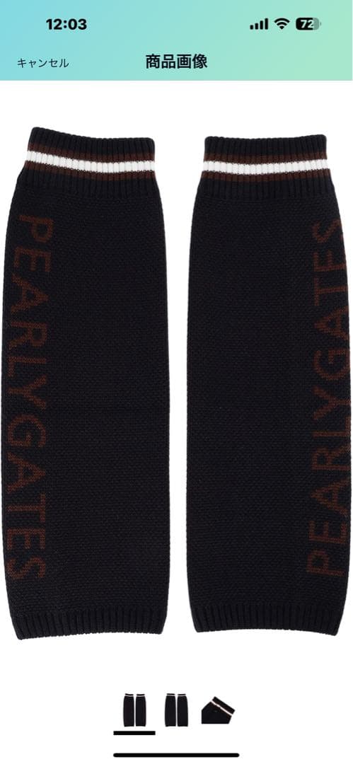 パーリーゲイツレッグウォーマー新作