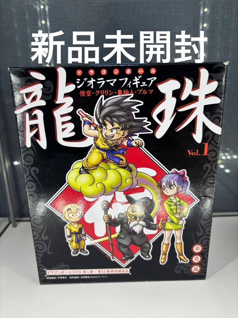 【新品未開封】龍珠 vol.1 ドラゴンボール　DVD特典 ジオラマフィギュア