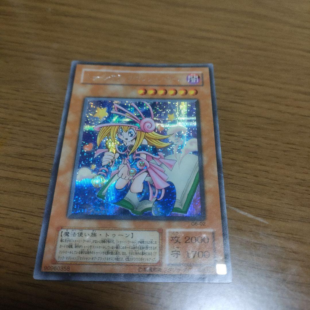 遊戯王　トゥーン　ブラック　マジシャン　ガール