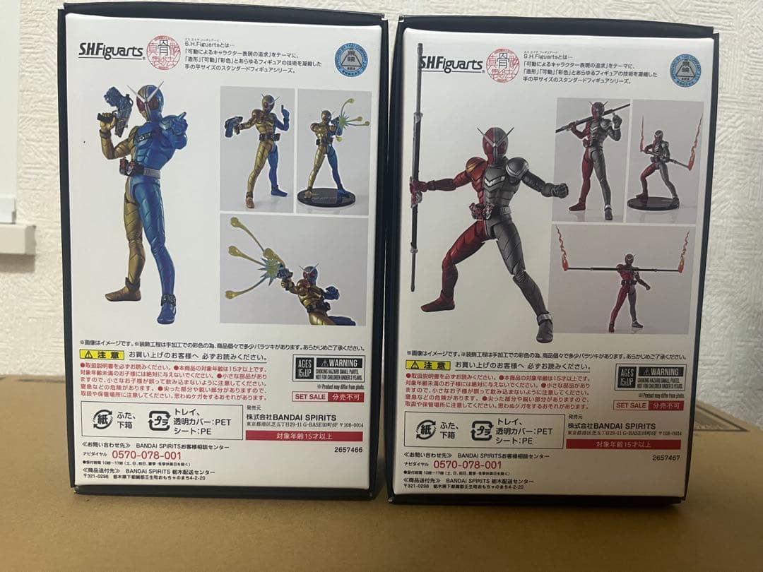S.H.Figuarts(真骨彫製法)仮面ライダーW 2体セット