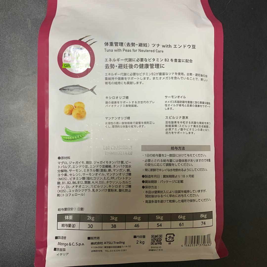 Monge BWild Grain Free ツナ 2kg 2袋(計4kg)