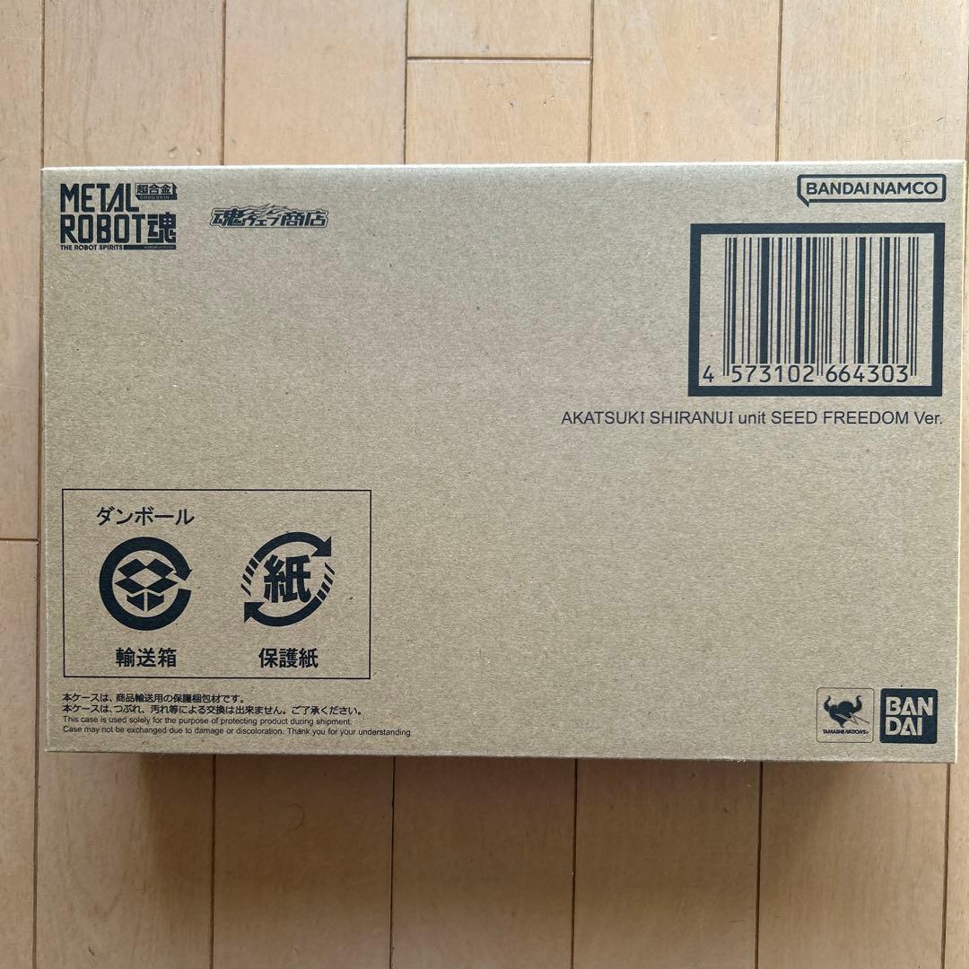 メタルロボット魂　アカツキシラヌイ装備　フォースインパルスガンダムSPECⅡ