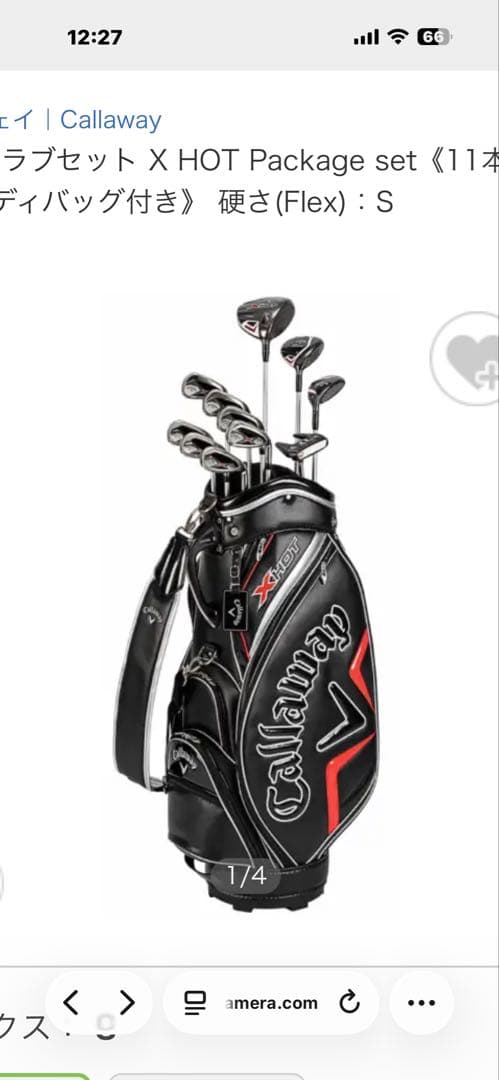 Callaway X Hot クラブセット 未使用　定価159500円税込