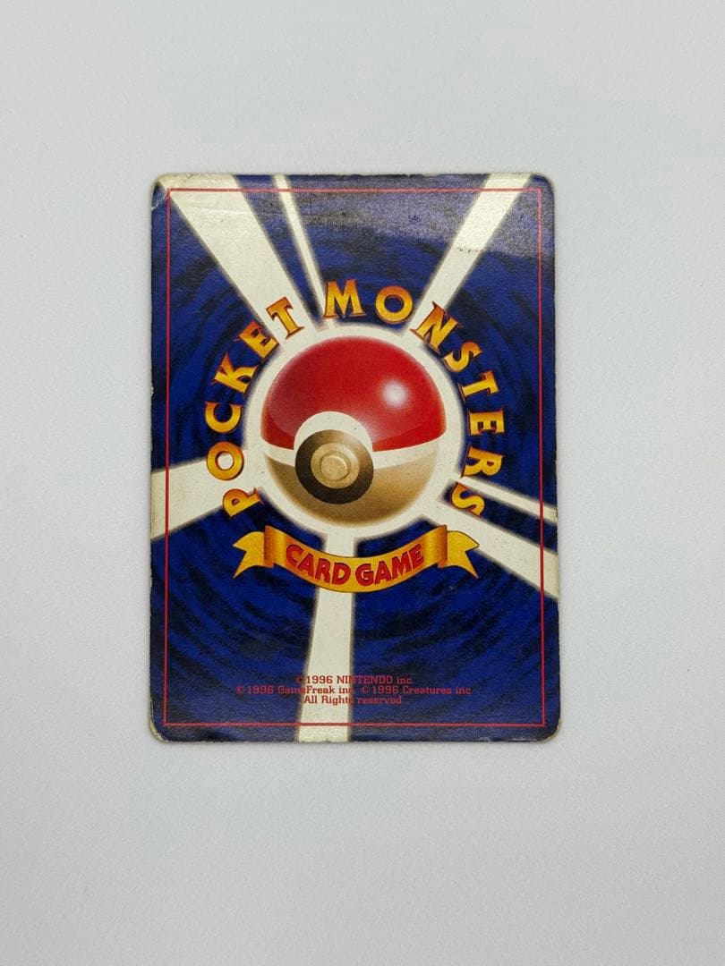 ポケモンカード　リザードン　第1弾拡張パック マークあり 旧裏