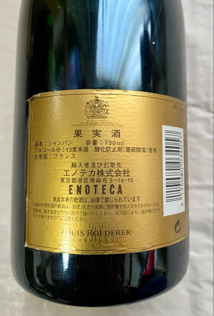 ルイ・ロデレール シャンパーニュヴィンテージロゼ2000 未開封　限定セール