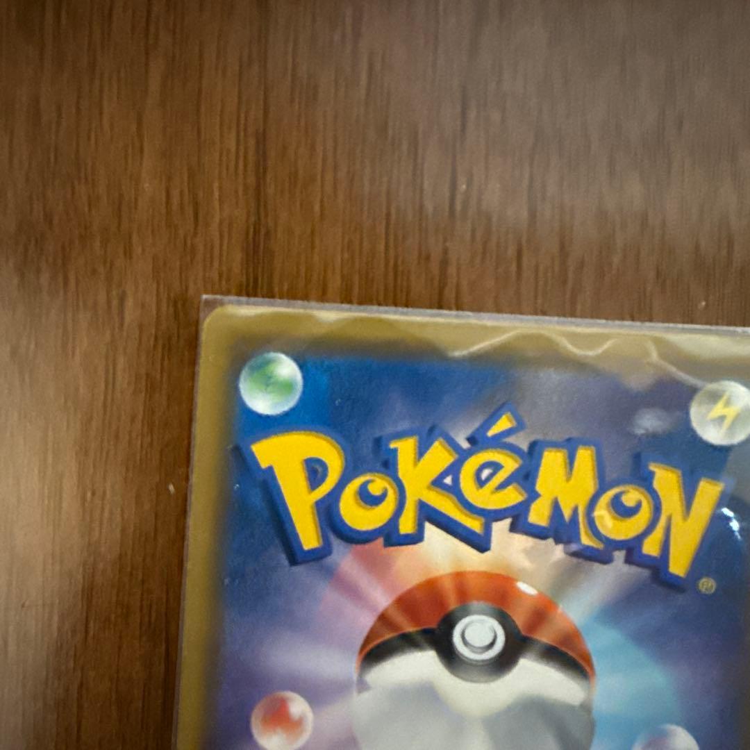 ポケモンカード　カスミのおねがい　sr sm11 104/094