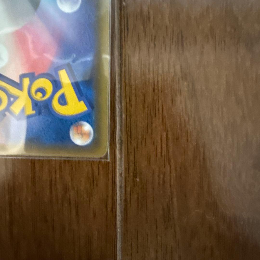 ポケモンカード　カスミのおねがい　sr sm11 104/094