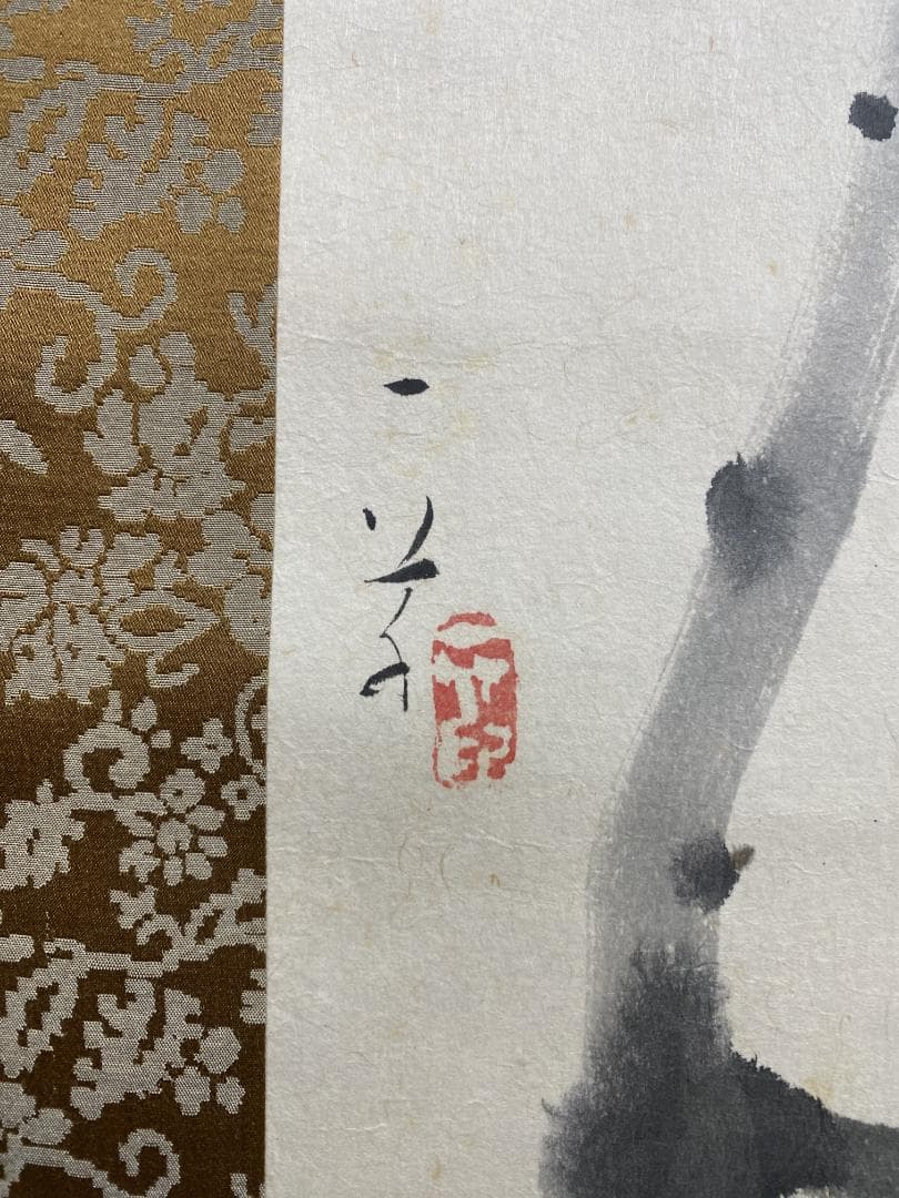 や*え様 坂口一草 坂口一艸 朴若葉梟図 大阪生 中央美術 日本画院客員 青竜社