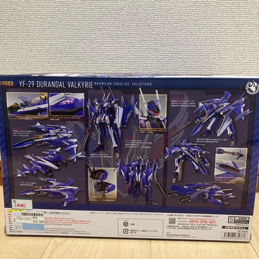 DX超合金 YF-29 デュランダルバルキリー(マクシミリアン・ジーナス機) …