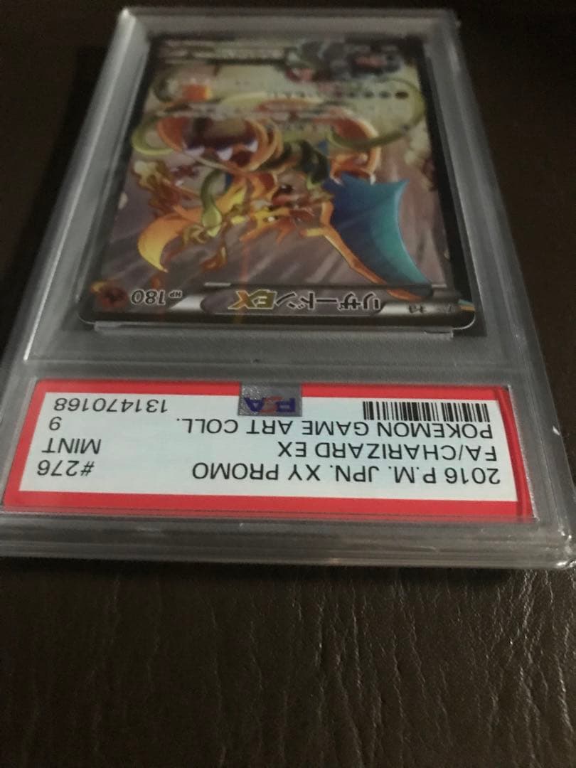 リザードンEX：アートコレクション付属 PROMO XYシリーズ　 PSA9