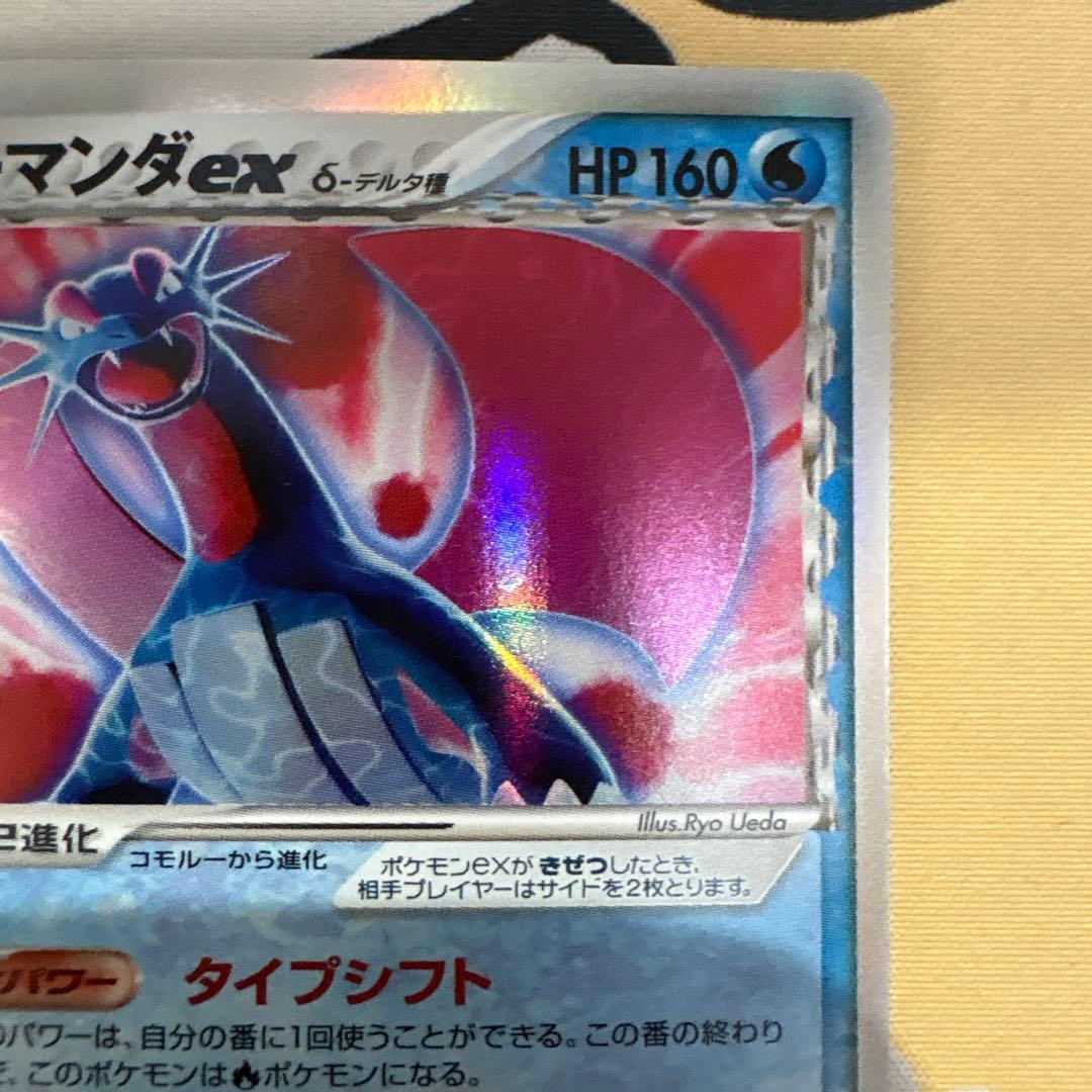 ボーマンダex δ ☆ 拡張パック さいはての攻防 022/068