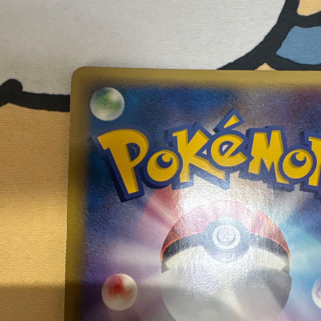 ボーマンダex δ ☆ 拡張パック さいはての攻防 022/068