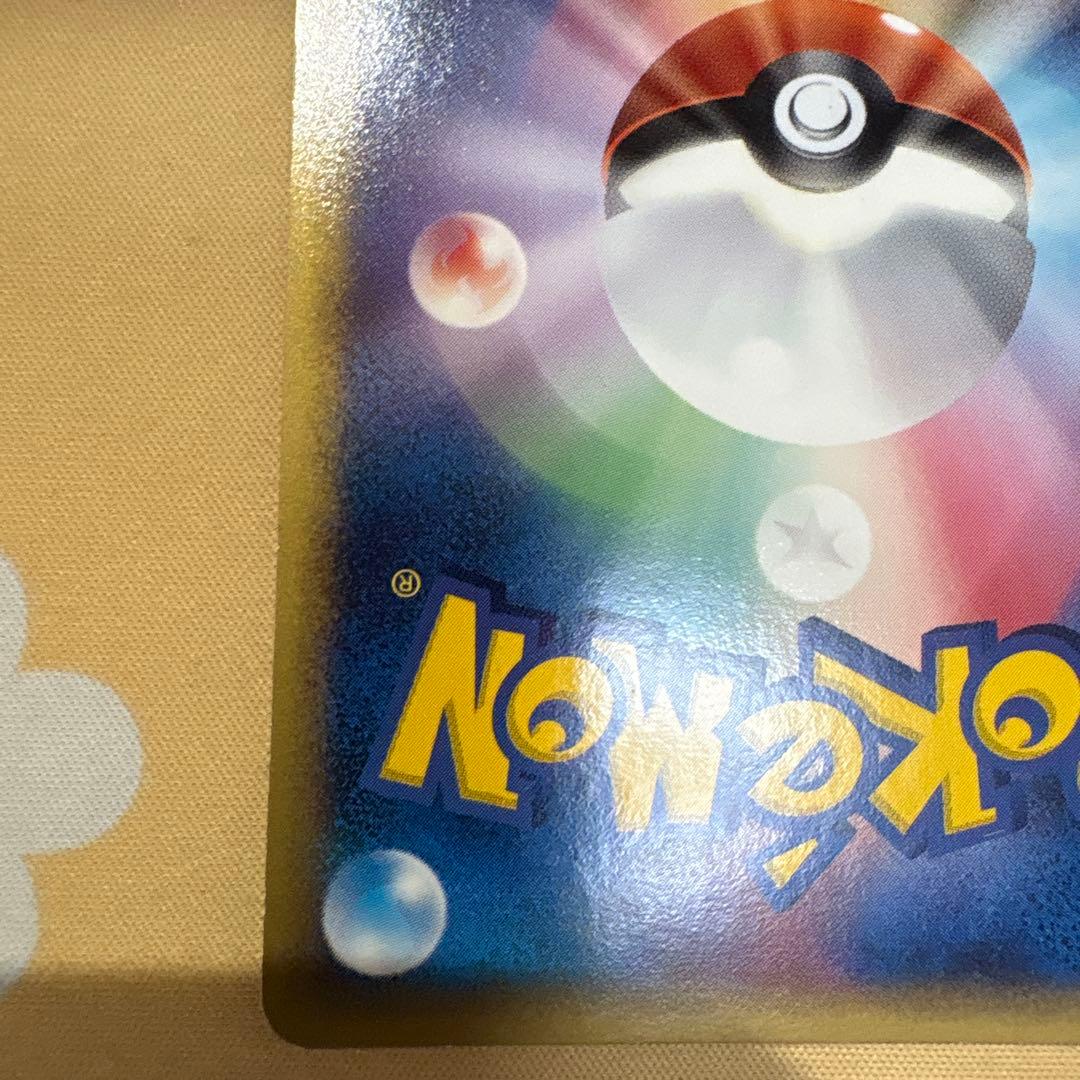 ボーマンダex δ ☆ 拡張パック さいはての攻防 022/068