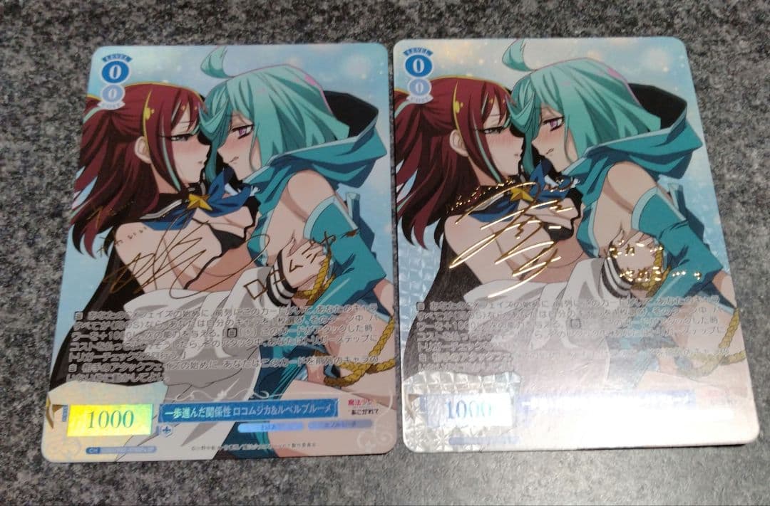 一歩進んだ関係性 ロコムジカ&ルベルブルーメ　2種　SP サイン　2枚セット