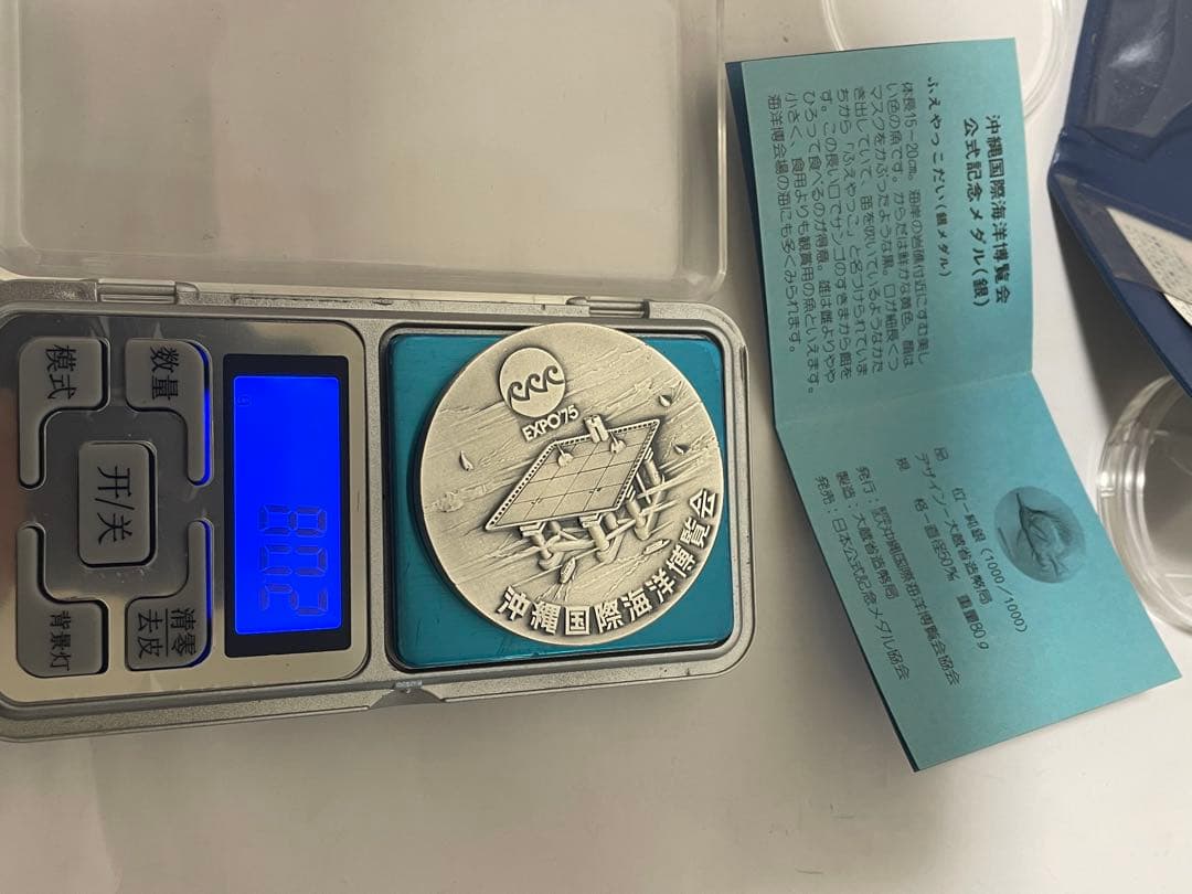 純銀　1000刻印　沖縄国際海洋博覧会純銀メダル！造幣局発行　総重量約80.2g