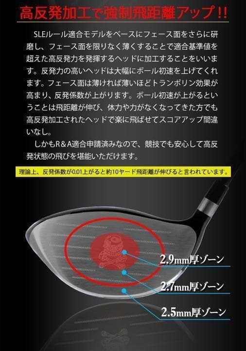 新登場! ドクロが輝く激飛び適合! ダイナゴルフ 悪童 ワルドUSTマミヤ仕様