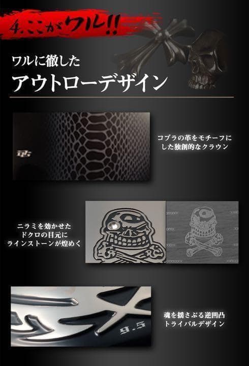 新登場! ドクロが輝く激飛び適合! ダイナゴルフ 悪童 ワルドUSTマミヤ仕様