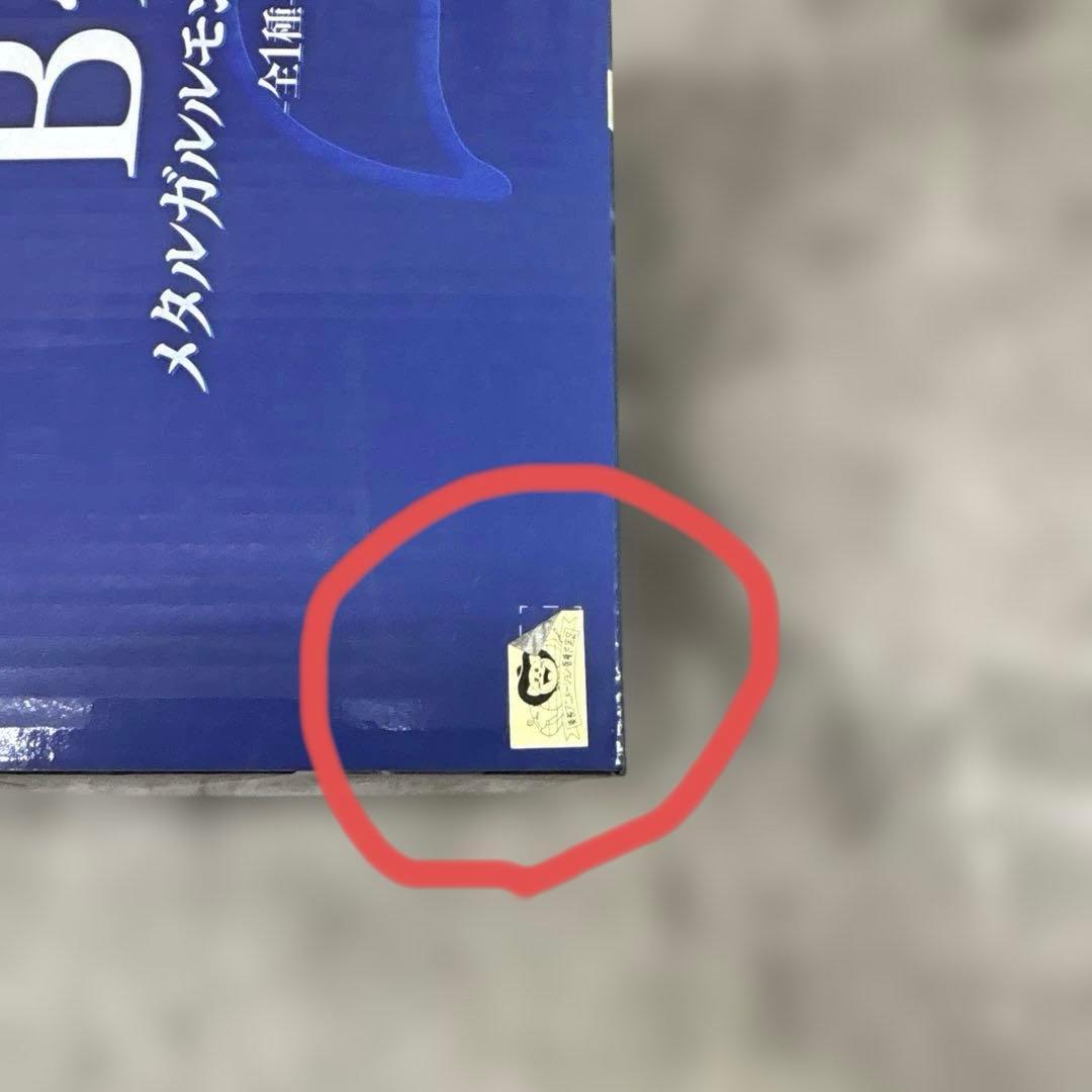 デジモン　一番くじ　-魂豪示像-　B賞　メタルガルルモン　フィギュア