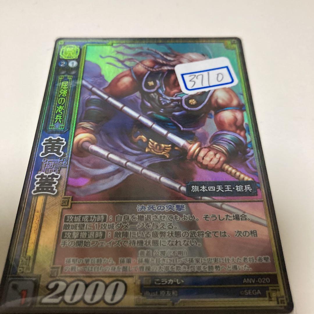 三国志大戦 TCG こうがい　SR 一枚400円